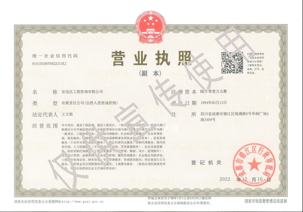 營業(yè)執(zhí)照